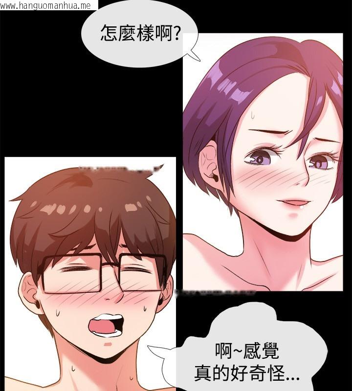 韩国漫画亲爱的,我劈腿了韩漫_亲爱的,我劈腿了-第48话在线免费阅读-韩国漫画-第49张图片