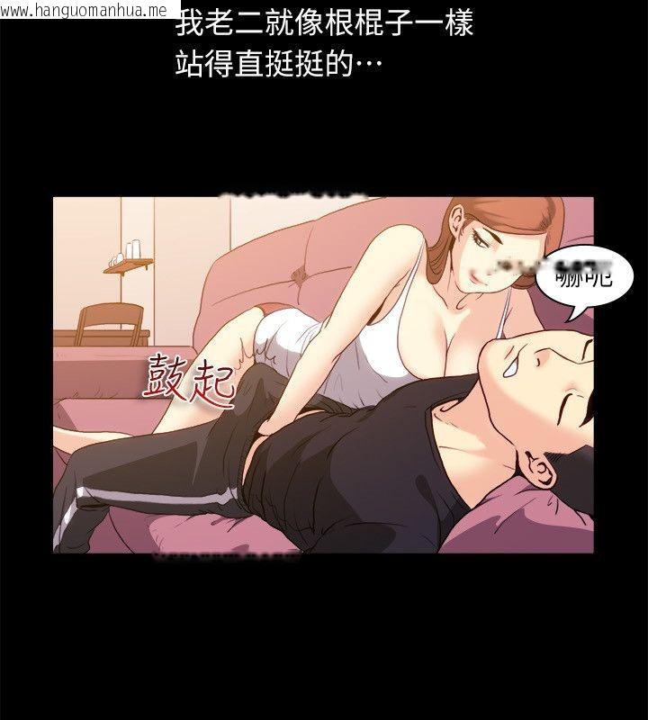 韩国漫画亲爱的,我劈腿了韩漫_亲爱的,我劈腿了-第99话在线免费阅读-韩国漫画-第47张图片