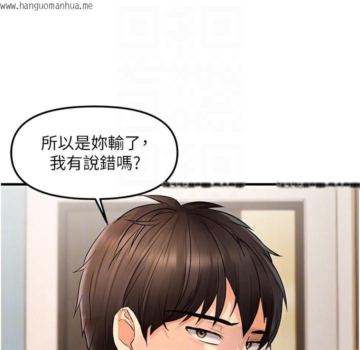 韩国漫画偏偏欲到妳韩漫_偏偏欲到妳-第11话-自动送上门的姐姐在线免费阅读-韩国漫画-第59张图片