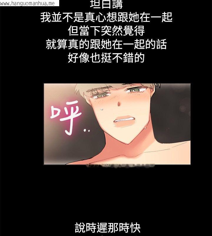 韩国漫画亲爱的,我劈腿了韩漫_亲爱的,我劈腿了-第83话在线免费阅读-韩国漫画-第69张图片