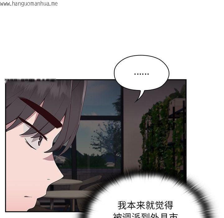 韩国漫画大企业里的小秘密/在大企业当废柴韩漫_大企业里的小秘密/在大企业当废柴-第1话在线免费阅读-韩国漫画-第58张图片