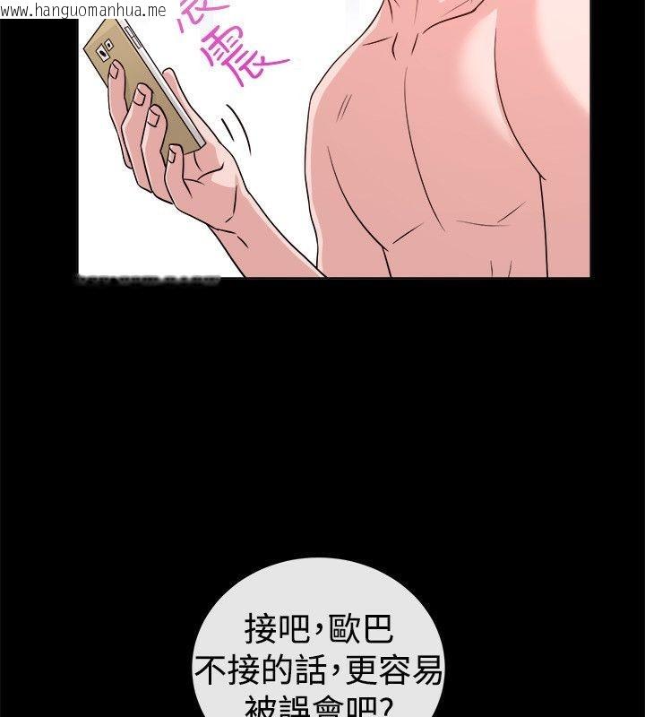 韩国漫画亲爱的,我劈腿了韩漫_亲爱的,我劈腿了-第54话在线免费阅读-韩国漫画-第16张图片