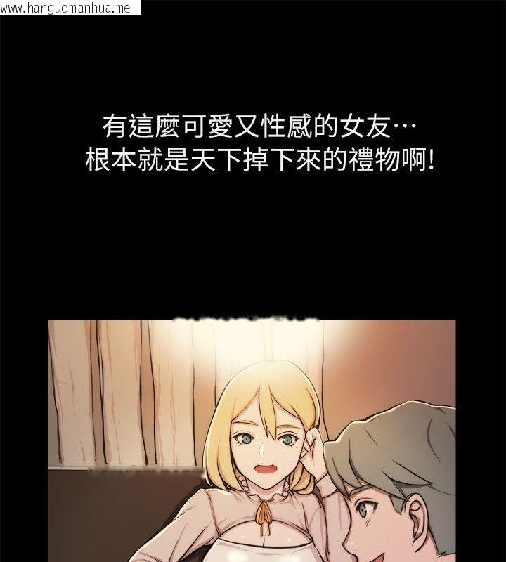 韩国漫画亲爱的,我劈腿了韩漫_亲爱的,我劈腿了-第94话在线免费阅读-韩国漫画-第52张图片