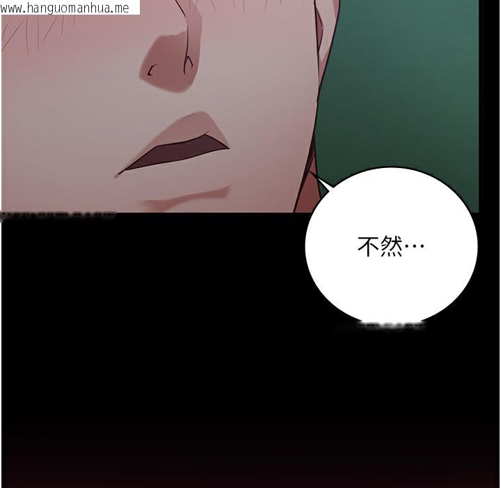 韩国漫画监狱女囚韩漫_监狱女囚-第75话-熟悉的怀抱在线免费阅读-韩国漫画-第242张图片