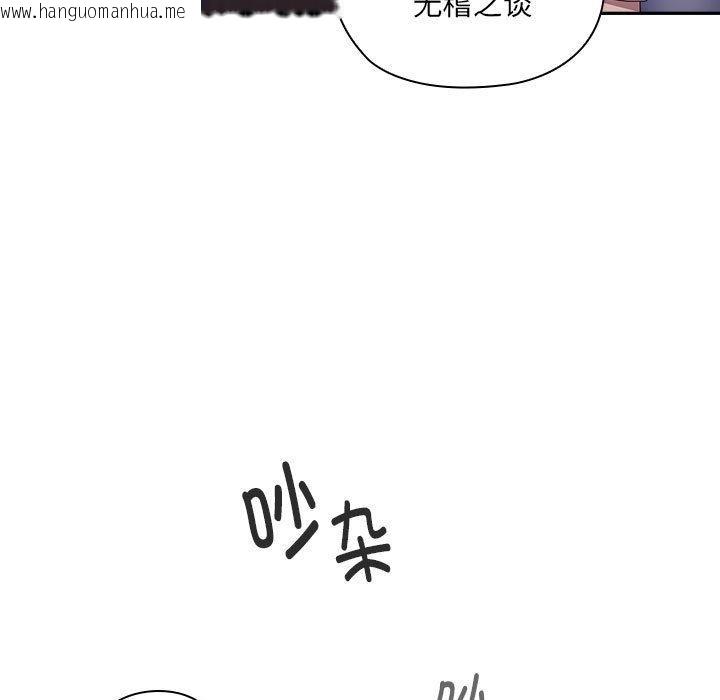 韩国漫画大企业里的小秘密/在大企业当废柴韩漫_大企业里的小秘密/在大企业当废柴-第2话在线免费阅读-韩国漫画-第251张图片