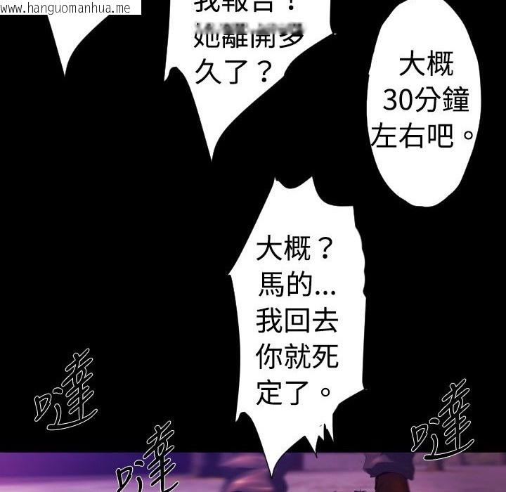 韩国漫画BALANCE韩漫_BALANCE-第25话在线免费阅读-韩国漫画-第26张图片