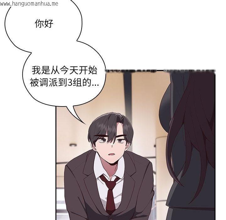 韩国漫画大企业里的小秘密/在大企业当废柴韩漫_大企业里的小秘密/在大企业当废柴-第1话在线免费阅读-韩国漫画-第54张图片