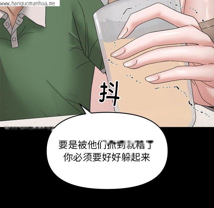 韩国漫画邻居跑路中韩漫_邻居跑路中-第9话在线免费阅读-韩国漫画-第76张图片