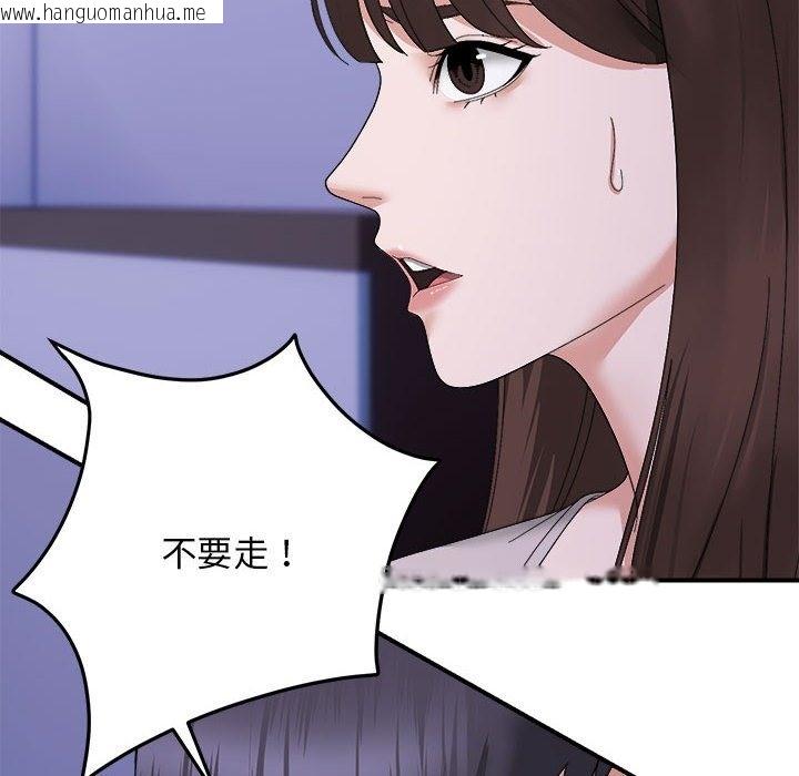 韩国漫画邻居跑路中韩漫_邻居跑路中-第9话在线免费阅读-韩国漫画-第6张图片