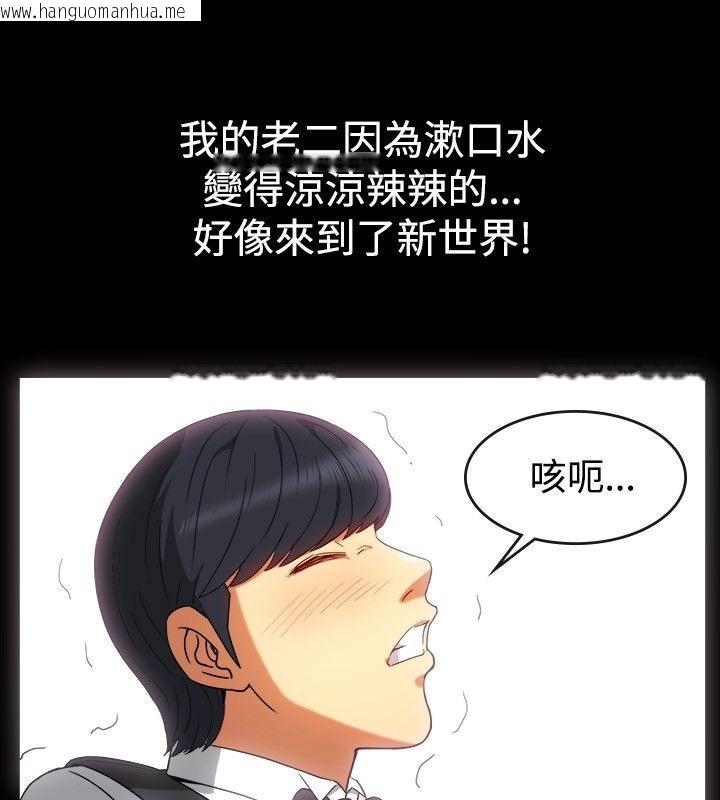 韩国漫画亲爱的,我劈腿了韩漫_亲爱的,我劈腿了-第30话在线免费阅读-韩国漫画-第19张图片