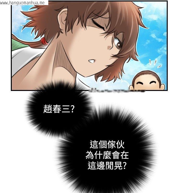 韩国漫画性感的高手们韩漫_性感的高手们-第1话在线免费阅读-韩国漫画-第63张图片