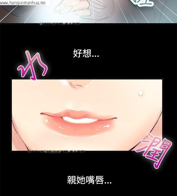 韩国漫画亲爱的,我劈腿了韩漫_亲爱的,我劈腿了-第69话在线免费阅读-韩国漫画-第38张图片