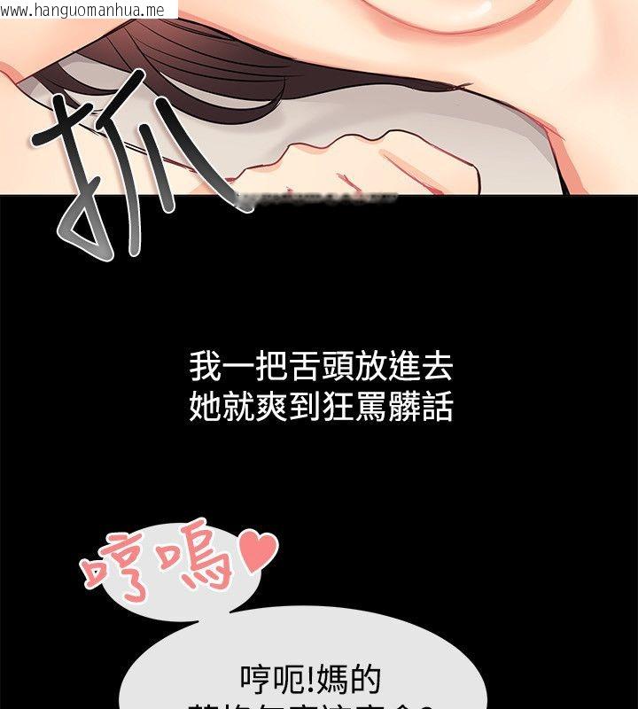 韩国漫画亲爱的,我劈腿了韩漫_亲爱的,我劈腿了-第78话在线免费阅读-韩国漫画-第21张图片