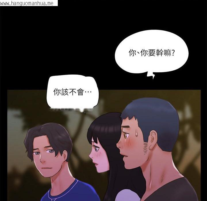 韩国漫画协议换爱(无码版)韩漫_协议换爱(无码版)-第60话-野外露出的新世界在线免费阅读-韩国漫画-第29张图片