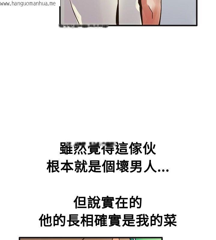 韩国漫画亲爱的,我劈腿了韩漫_亲爱的,我劈腿了-第13话在线免费阅读-韩国漫画-第44张图片