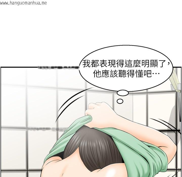 韩国漫画人妻控韩漫_人妻控-第16话-你别偷看我洗澡喔!在线免费阅读-韩国漫画-第98张图片