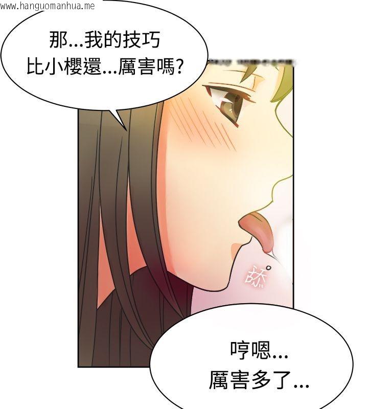 韩国漫画亲爱的,我劈腿了韩漫_亲爱的,我劈腿了-第11话在线免费阅读-韩国漫画-第56张图片