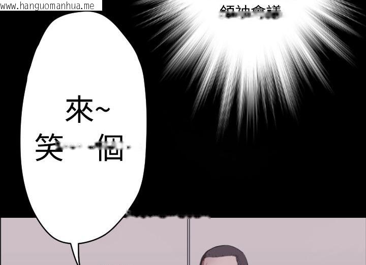 韩国漫画BALANCE韩漫_BALANCE-第17话在线免费阅读-韩国漫画-第70张图片