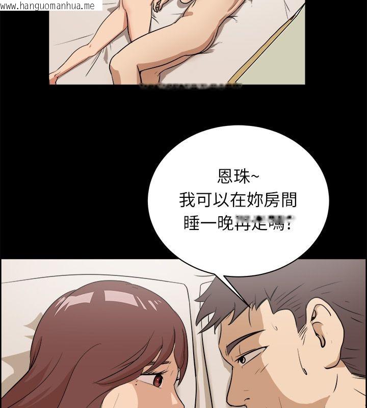 韩国漫画亲爱的,我劈腿了韩漫_亲爱的,我劈腿了-第96话在线免费阅读-韩国漫画-第21张图片