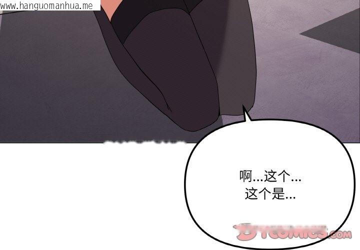 韩国漫画家人之间这样不好吧？韩漫_家人之间这样不好吧？-第13话在线免费阅读-韩国漫画-第3张图片