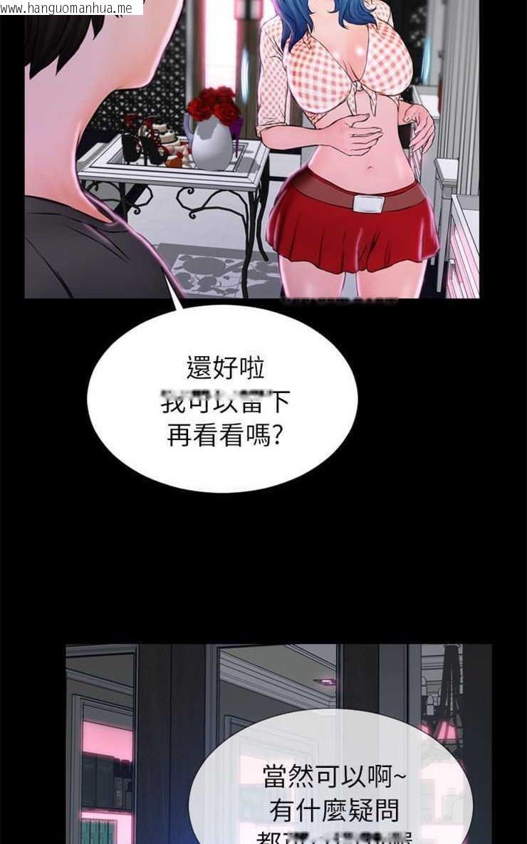 韩国漫画S商店的她韩漫_S商店的她-第1话在线免费阅读-韩国漫画-第107张图片