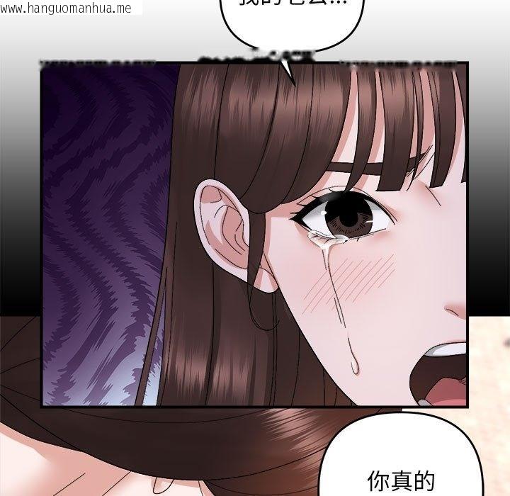 韩国漫画邻居跑路中韩漫_邻居跑路中-第9话在线免费阅读-韩国漫画-第36张图片