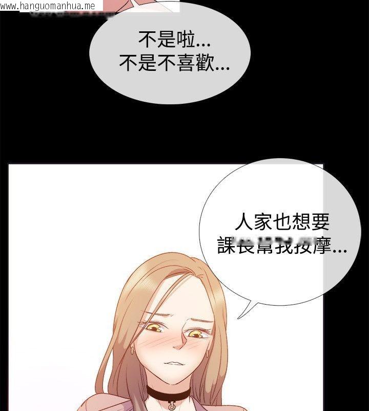 韩国漫画亲爱的,我劈腿了韩漫_亲爱的,我劈腿了-第51话在线免费阅读-韩国漫画-第44张图片