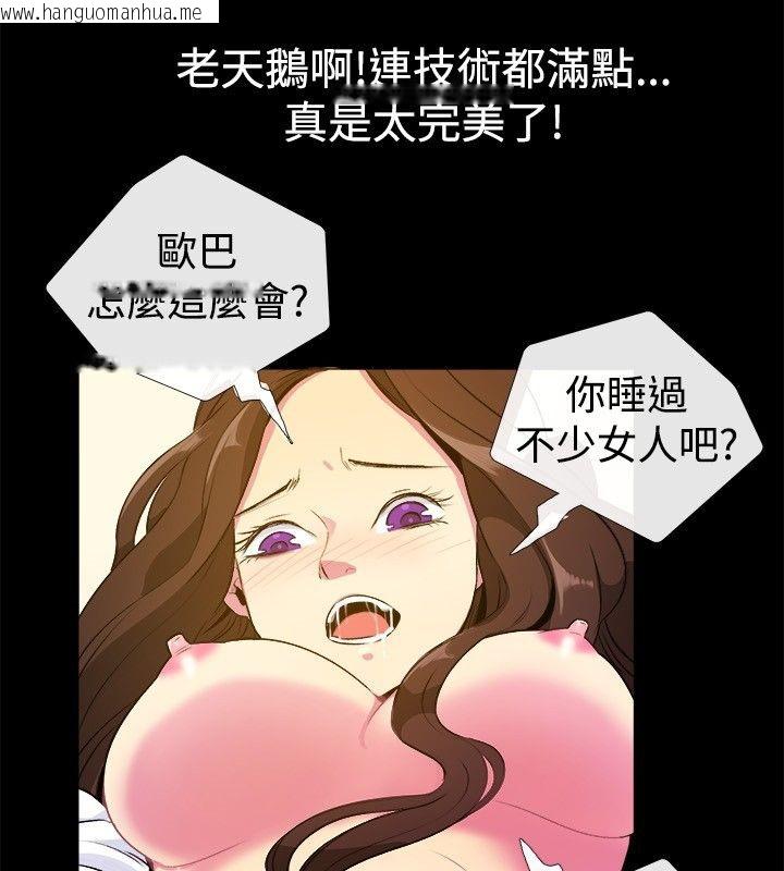 韩国漫画亲爱的,我劈腿了韩漫_亲爱的,我劈腿了-第27话在线免费阅读-韩国漫画-第59张图片