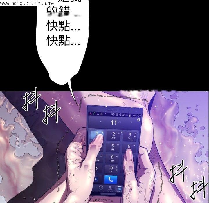 韩国漫画BALANCE韩漫_BALANCE-第26话在线免费阅读-韩国漫画-第99张图片