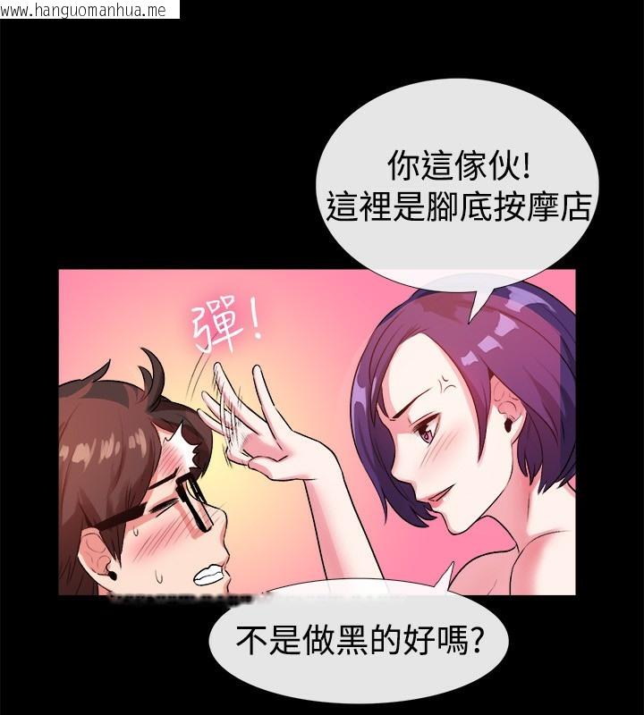 韩国漫画亲爱的,我劈腿了韩漫_亲爱的,我劈腿了-第48话在线免费阅读-韩国漫画-第33张图片