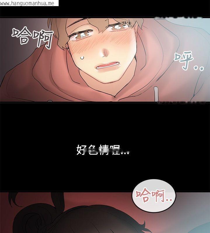 韩国漫画亲爱的,我劈腿了韩漫_亲爱的,我劈腿了-第70话在线免费阅读-韩国漫画-第13张图片