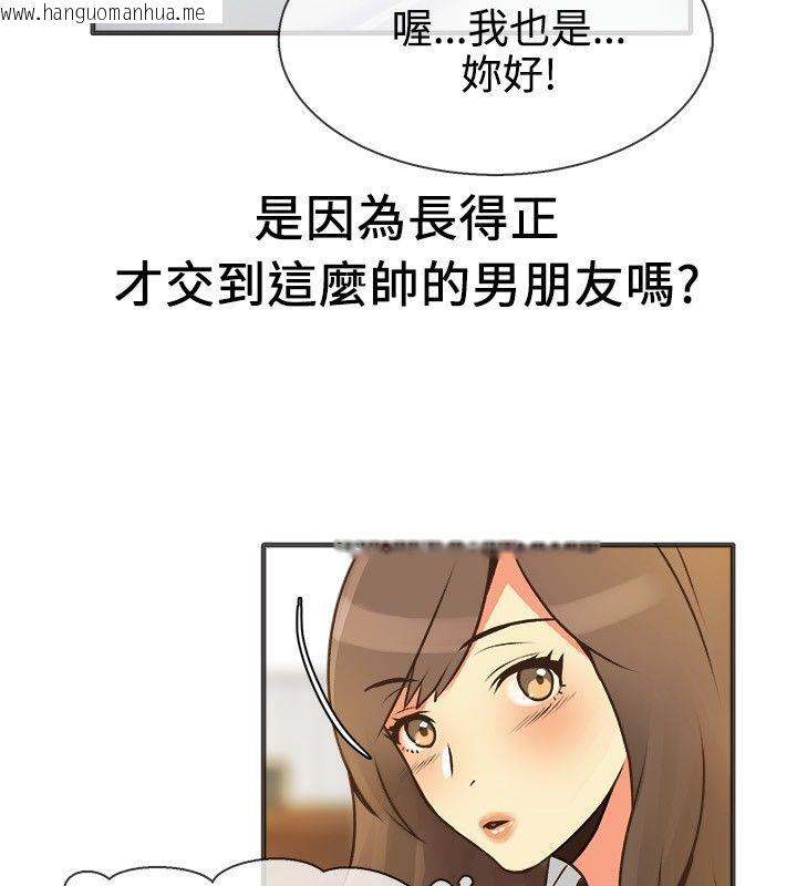 韩国漫画亲爱的,我劈腿了韩漫_亲爱的,我劈腿了-第13话在线免费阅读-韩国漫画-第14张图片