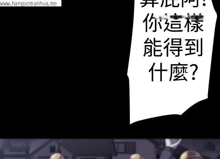 韩国漫画BALANCE韩漫_BALANCE-第14话在线免费阅读-韩国漫画-第53张图片