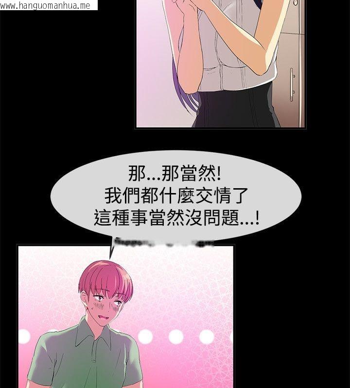 韩国漫画亲爱的,我劈腿了韩漫_亲爱的,我劈腿了-第57话在线免费阅读-韩国漫画-第34张图片