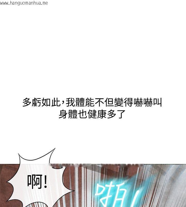 韩国漫画亲爱的,我劈腿了韩漫_亲爱的,我劈腿了-第60话在线免费阅读-韩国漫画-第83张图片