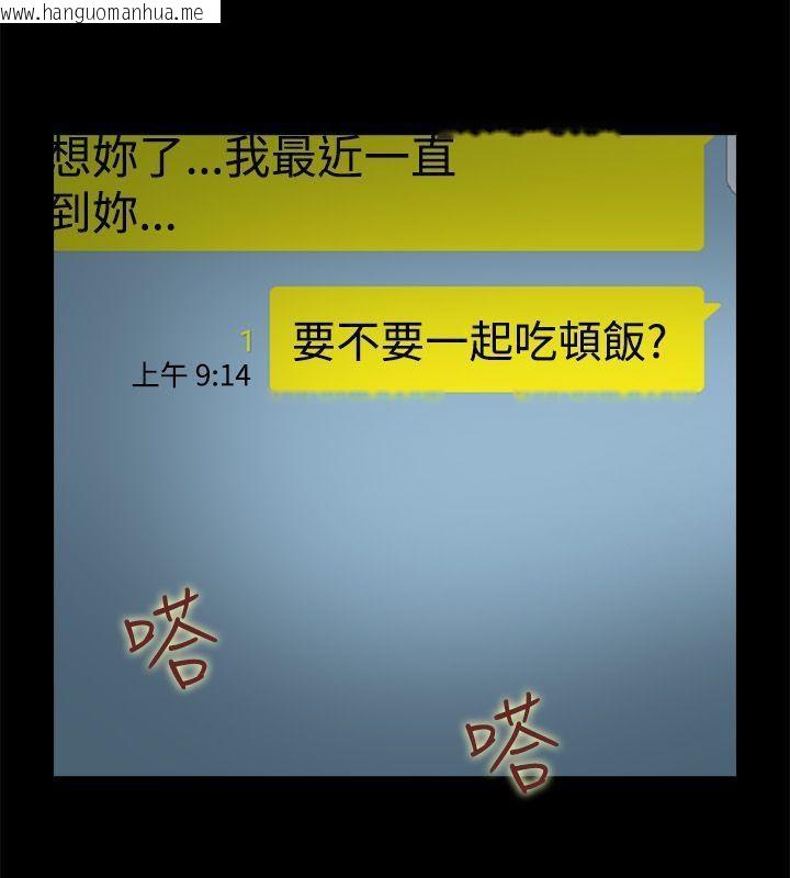 韩国漫画亲爱的,我劈腿了韩漫_亲爱的,我劈腿了-第88话在线免费阅读-韩国漫画-第59张图片