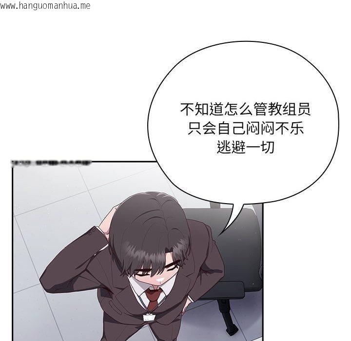 韩国漫画大企业里的小秘密/在大企业当废柴韩漫_大企业里的小秘密/在大企业当废柴-第2话在线免费阅读-韩国漫画-第244张图片