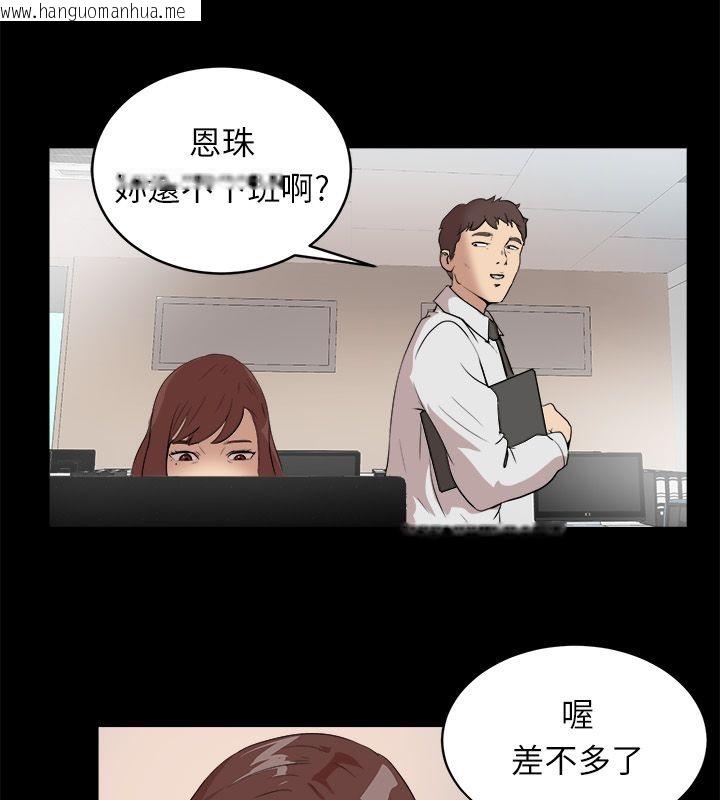 韩国漫画亲爱的,我劈腿了韩漫_亲爱的,我劈腿了-第96话在线免费阅读-韩国漫画-第26张图片