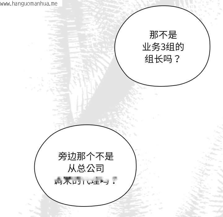 韩国漫画大企业里的小秘密/在大企业当废柴韩漫_大企业里的小秘密/在大企业当废柴-第1话在线免费阅读-韩国漫画-第208张图片