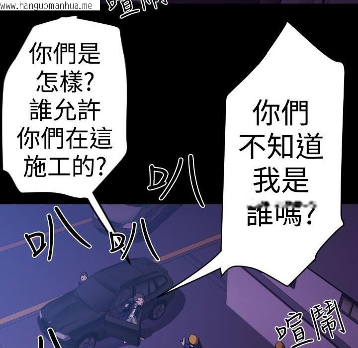 韩国漫画BALANCE韩漫_BALANCE-第11话在线免费阅读-韩国漫画-第26张图片