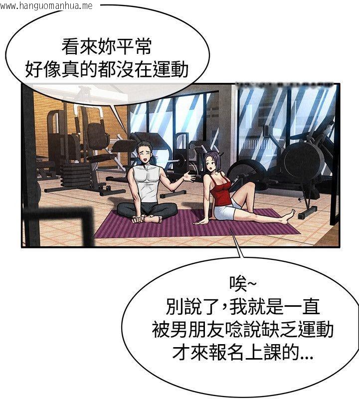 韩国漫画亲爱的,我劈腿了韩漫_亲爱的,我劈腿了-第59话在线免费阅读-韩国漫画-第28张图片