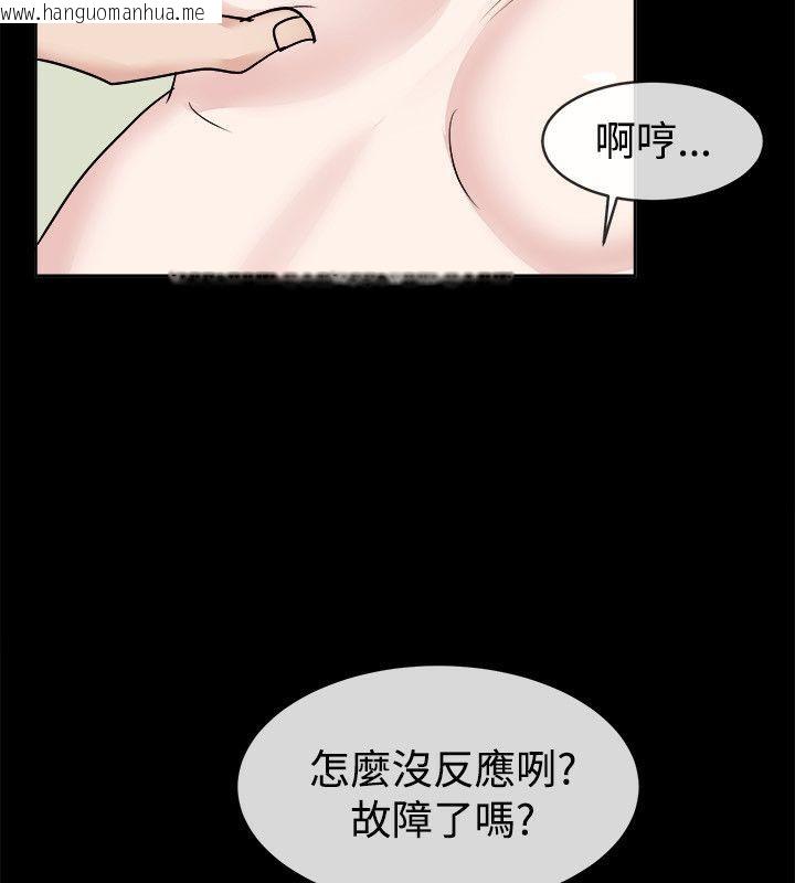 韩国漫画亲爱的,我劈腿了韩漫_亲爱的,我劈腿了-第62话在线免费阅读-韩国漫画-第54张图片