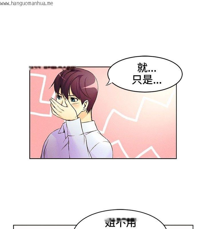 韩国漫画亲爱的,我劈腿了韩漫_亲爱的,我劈腿了-第15话在线免费阅读-韩国漫画-第32张图片