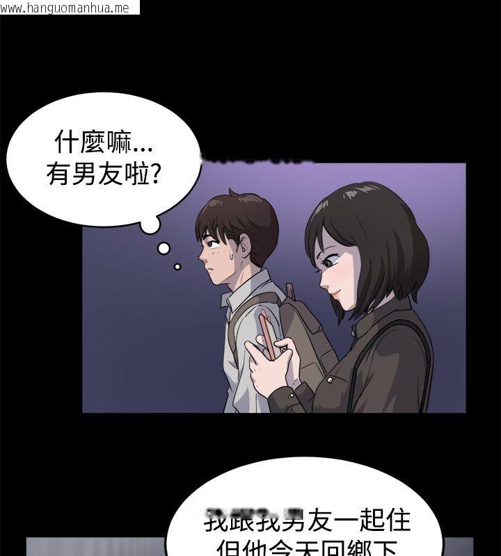 韩国漫画亲爱的,我劈腿了韩漫_亲爱的,我劈腿了-第81话在线免费阅读-韩国漫画-第10张图片