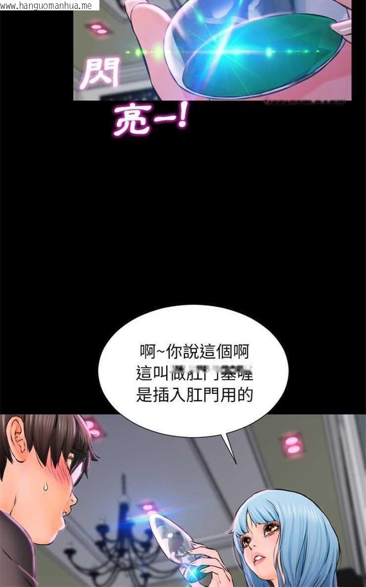 韩国漫画S商店的她韩漫_S商店的她-第1话在线免费阅读-韩国漫画-第96张图片