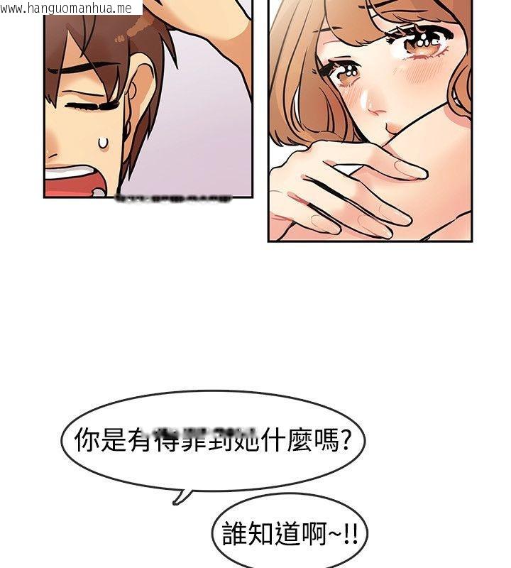 韩国漫画亲爱的,我劈腿了韩漫_亲爱的,我劈腿了-第63话在线免费阅读-韩国漫画-第8张图片