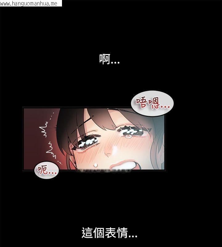 韩国漫画亲爱的,我劈腿了韩漫_亲爱的,我劈腿了-第70话在线免费阅读-韩国漫画-第12张图片