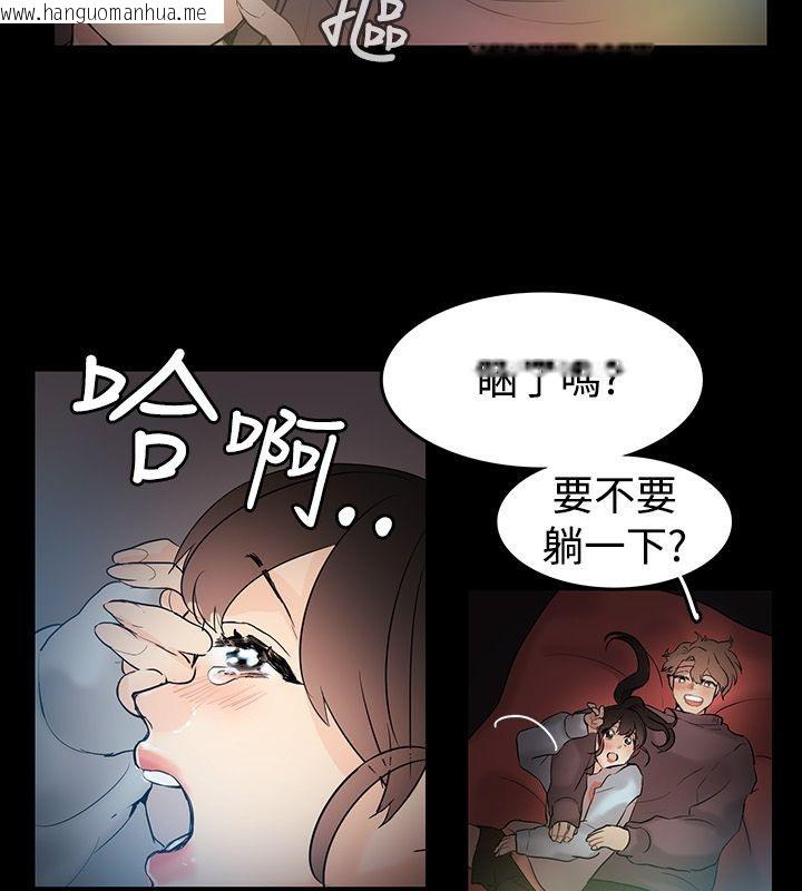 韩国漫画亲爱的,我劈腿了韩漫_亲爱的,我劈腿了-第70话在线免费阅读-韩国漫画-第42张图片