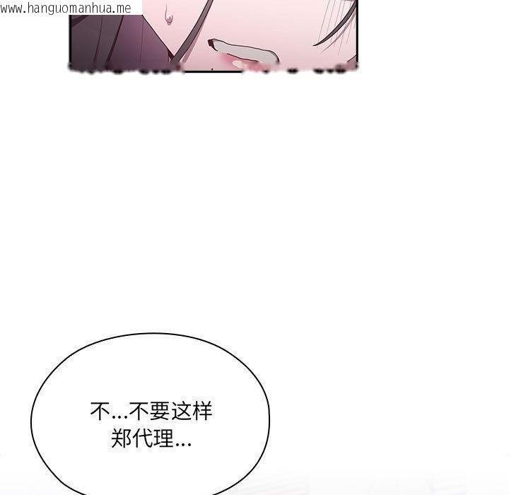 韩国漫画大企业里的小秘密/在大企业当废柴韩漫_大企业里的小秘密/在大企业当废柴-第1话在线免费阅读-韩国漫画-第198张图片