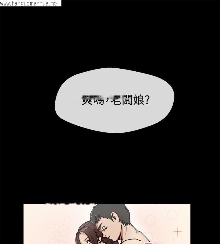 韩国漫画亲爱的,我劈腿了韩漫_亲爱的,我劈腿了-第74话在线免费阅读-韩国漫画-第53张图片